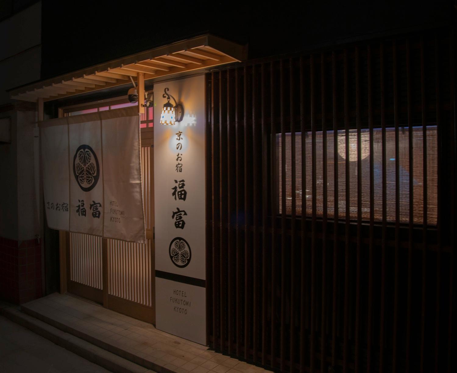 Fukufuku Sushi-Themed Guesthouse Киото Екстериор снимка